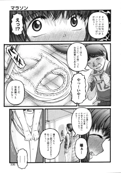 Page 336 of COMIC AUN 2009-03 Vol. 153