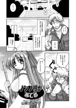 Page 348 of COMIC AUN 2009-03 Vol. 153