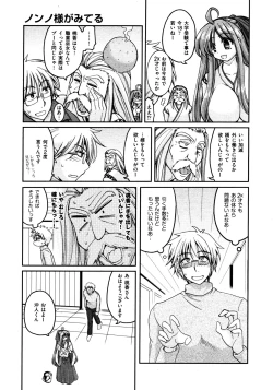 Page 350 of COMIC AUN 2009-03 Vol. 153