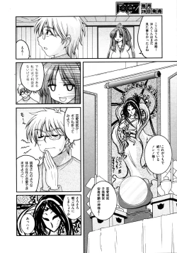 Page 351 of COMIC AUN 2009-03 Vol. 153