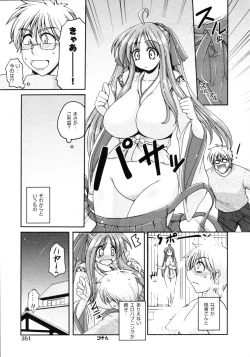 Page 352 of COMIC AUN 2009-03 Vol. 153
