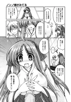 Page 354 of COMIC AUN 2009-03 Vol. 153