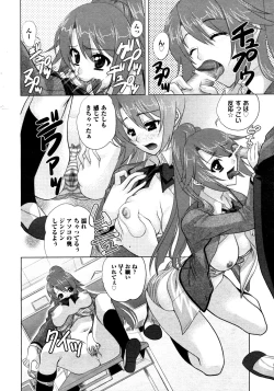Page 373 of COMIC AUN 2009-03 Vol. 153