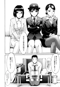 Page 379 of COMIC AUN 2009-03 Vol. 153