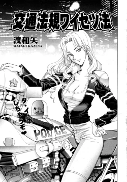 Page 404 of COMIC AUN 2009-03 Vol. 153