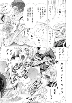 Page 416 of COMIC AUN 2009-03 Vol. 153