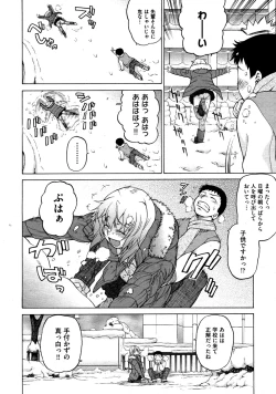 Page 41 of COMIC AUN 2009-03 Vol. 153