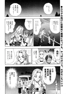 Page 433 of COMIC AUN 2009-03 Vol. 153