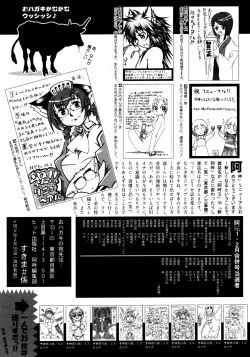 Page 446 of COMIC AUN 2009-03 Vol. 153