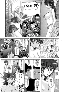 Page 458 of COMIC AUN 2009-03 Vol. 153