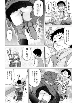 Page 47 of COMIC AUN 2009-03 Vol. 153