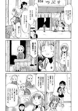 Page 484 of COMIC AUN 2009-03 Vol. 153