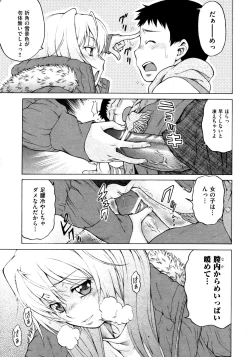 Page 48 of COMIC AUN 2009-03 Vol. 153