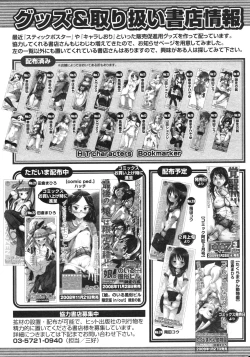 Page 493 of COMIC AUN 2009-03 Vol. 153