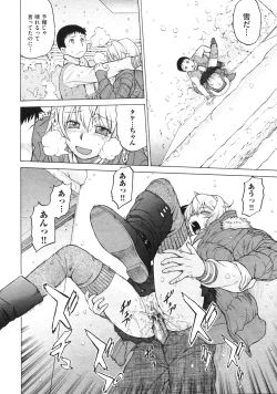 Page 51 of COMIC AUN 2009-03 Vol. 153