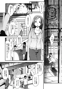 Page 56 of COMIC AUN 2009-03 Vol. 153