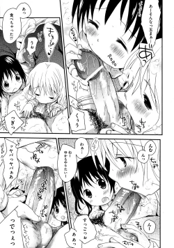 Page 64 of COMIC AUN 2009-03 Vol. 153