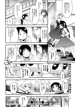 Page 79 of COMIC AUN 2009-03 Vol. 153