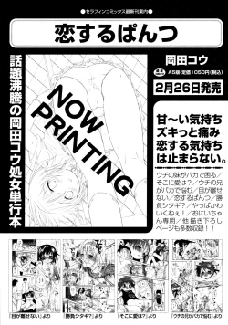 Page 80 of COMIC AUN 2009-03 Vol. 153