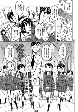 Page 82 of COMIC AUN 2009-03 Vol. 153