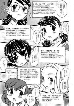 Page 84 of COMIC AUN 2009-03 Vol. 153