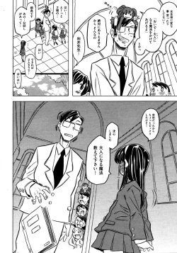 Page 85 of COMIC AUN 2009-03 Vol. 153