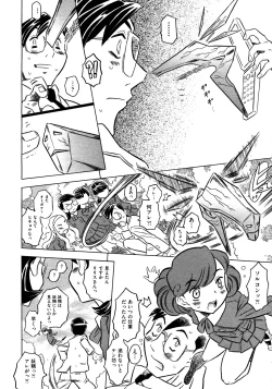 Page 87 of COMIC AUN 2009-03 Vol. 153