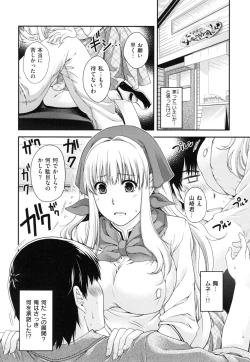 Page 122 of Chigiri to Musubi no Houteishiki - Equation of Chigiri & Musubi