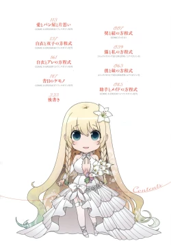 Page 12 of Chigiri to Musubi no Houteishiki - Equation of Chigiri & Musubi