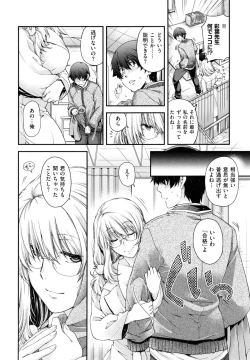 Page 152 of Chigiri to Musubi no Houteishiki - Equation of Chigiri & Musubi