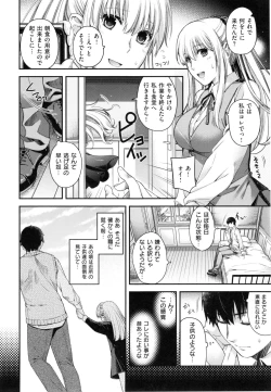 Page 16 of Chigiri to Musubi no Houteishiki - Equation of Chigiri & Musubi