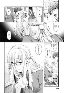 Page 172 of Chigiri to Musubi no Houteishiki - Equation of Chigiri & Musubi