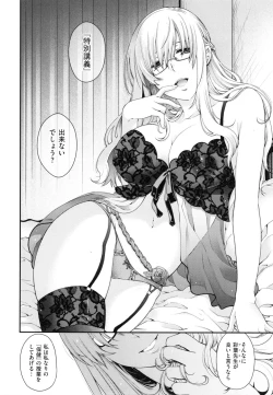 Page 176 of Chigiri to Musubi no Houteishiki - Equation of Chigiri & Musubi