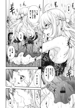 Page 182 of Chigiri to Musubi no Houteishiki - Equation of Chigiri & Musubi