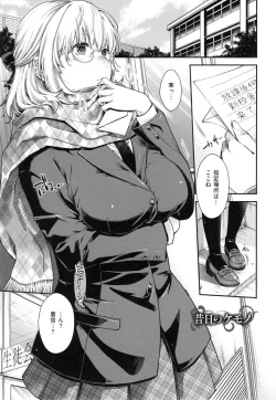 Page 191 of Chigiri to Musubi no Houteishiki - Equation of Chigiri & Musubi