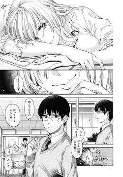 Page 197 of Chigiri to Musubi no Houteishiki - Equation of Chigiri & Musubi