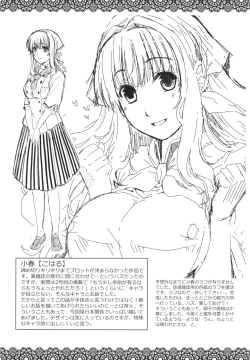 Page 233 of Chigiri to Musubi no Houteishiki - Equation of Chigiri & Musubi