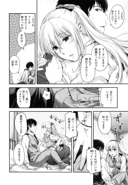 Page 30 of Chigiri to Musubi no Houteishiki - Equation of Chigiri & Musubi