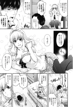 Page 49 of Chigiri to Musubi no Houteishiki - Equation of Chigiri & Musubi