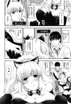 Page 52 of Chigiri to Musubi no Houteishiki - Equation of Chigiri & Musubi