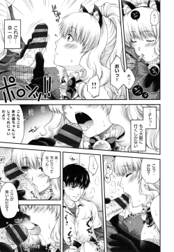 Page 53 of Chigiri to Musubi no Houteishiki - Equation of Chigiri & Musubi