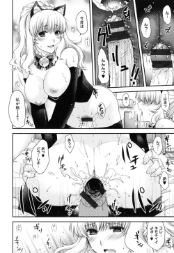 Page 60 of Chigiri to Musubi no Houteishiki - Equation of Chigiri & Musubi