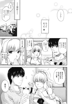 Page 65 of Chigiri to Musubi no Houteishiki - Equation of Chigiri & Musubi