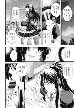 Page 98 of Chigiri to Musubi no Houteishiki - Equation of Chigiri & Musubi