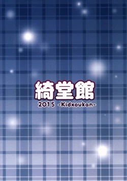 Page 26 of Chiisana Seikatsu 4