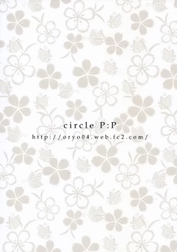 Page 30 of Irisu no Tame ni Kane wa Naru