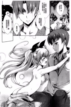 Page 102 of Aoi Hitomi no Shoujo
