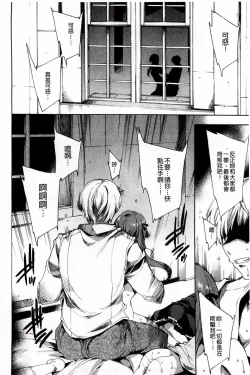 Page 104 of Aoi Hitomi no Shoujo