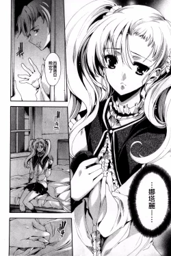 Page 110 of Aoi Hitomi no Shoujo