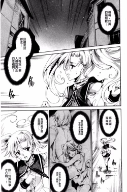 Page 111 of Aoi Hitomi no Shoujo